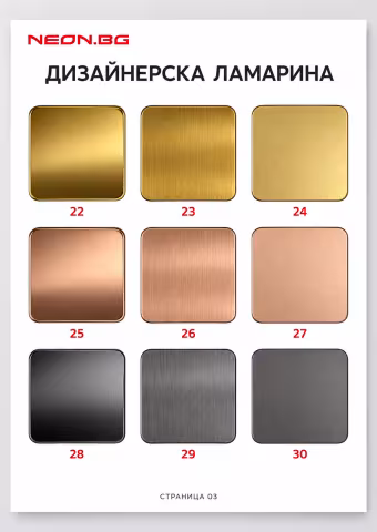 Designer sheet metal colour and texture catalogue — page 3, samples 22–30