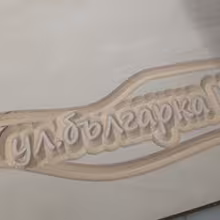 Engraving wood