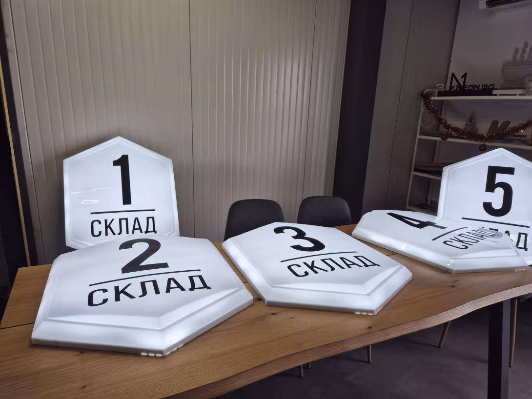 Вакуумно формовани лица за светещи табели — серия номера на складове.